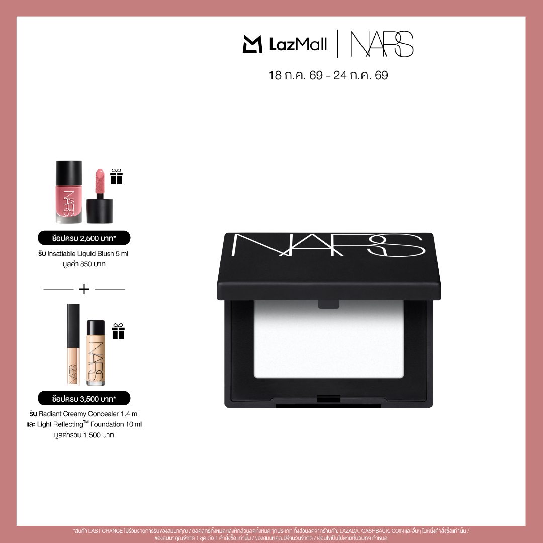 NARS MINI LIGHT REFLECTING SETTING PRESSED POWDER 3g ราคา 900 บาท*ส่งฟรี