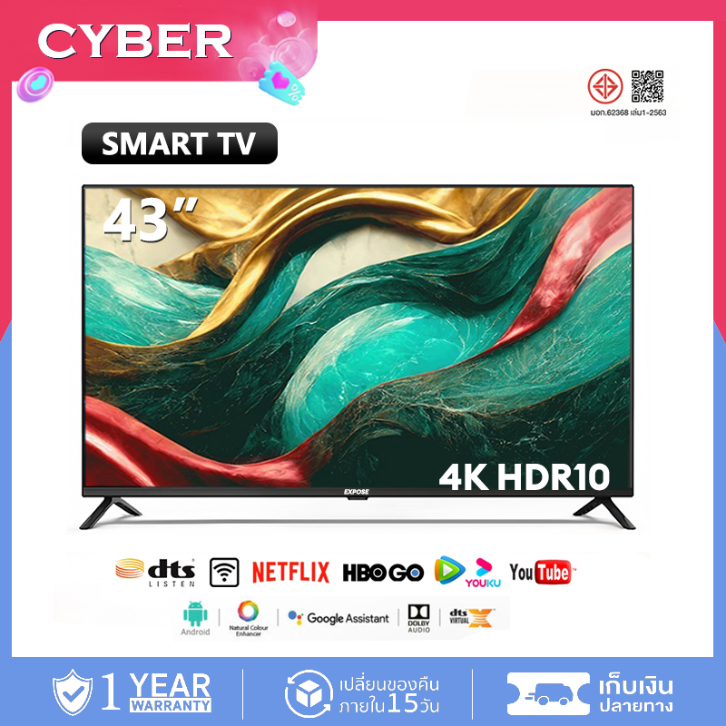 EXPOSE ทีวี 50 นิ้ว สมาร์ททีวี 32 นิ้ว HDR+ Android 14.0 tv 55 นิ้ว 4k ทีวีราคาถูกๆ smart tv สนับสนุน HDMI/VGA/DP รับประกัน 1 ป ราคา 6,809 บาท*ส่งฟรี