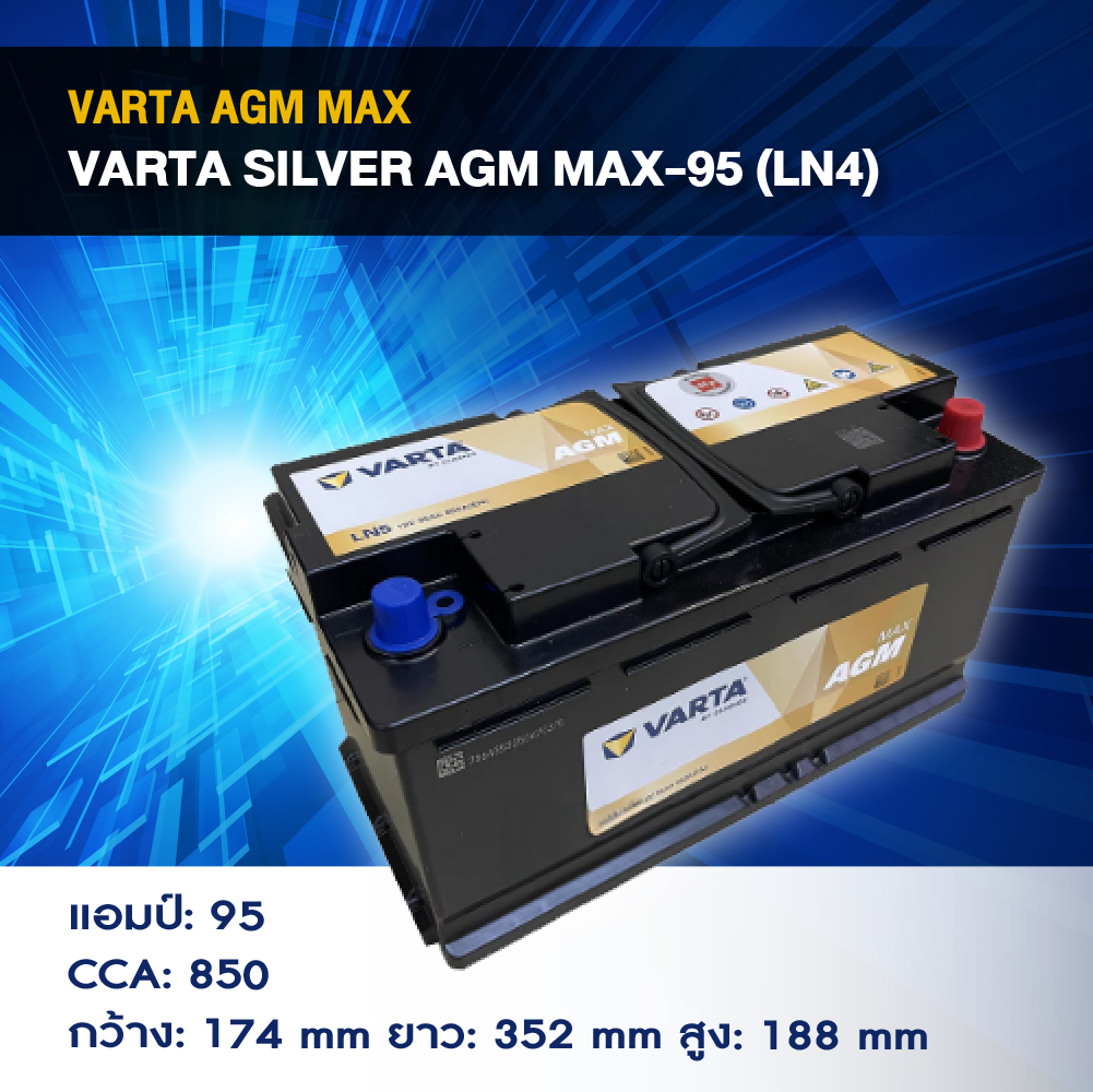 Battery Varta Model Silver Agm Max-95 (Ln5) for Benz Bmw European Cars (No Need to Maintain Distilled Water) ราคา 14,268 บาท*ส่งฟรี