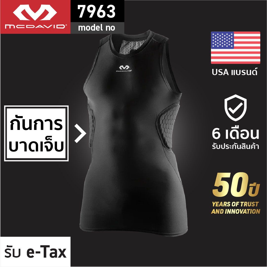 McDavid 7963 เสื้อกันกระแทก official HEX Protection Tank อุปกรณ์กันกระแทก ราคา 2,650 บาท*ส่งฟรี