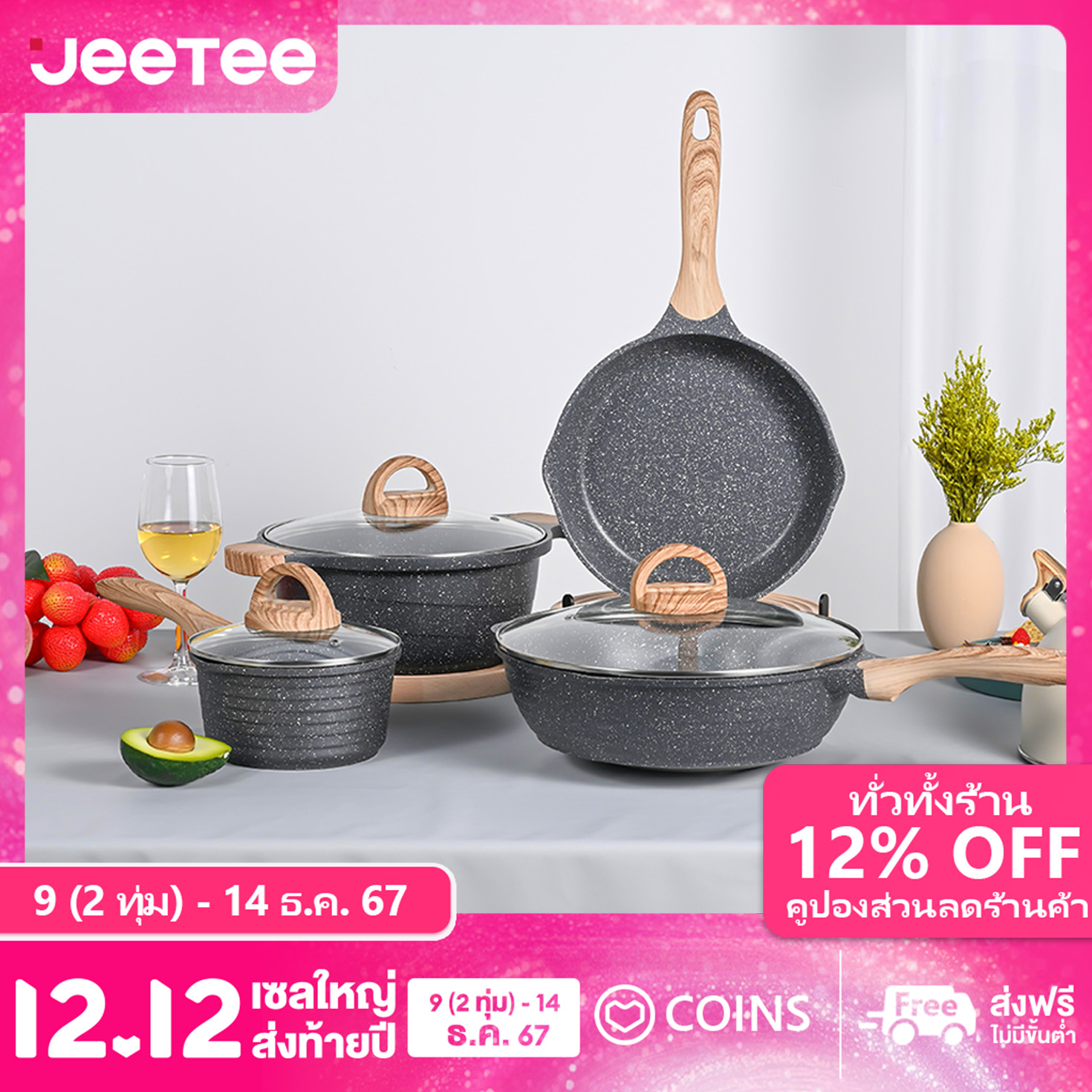 JEETEE 4 PCS Non Stick Kitchen Cookware Set（28CM deep frying pan+24CM frying pan+24CM casserole+16CM saucepan) ราคา 1,965 บาท*ส่งฟรี