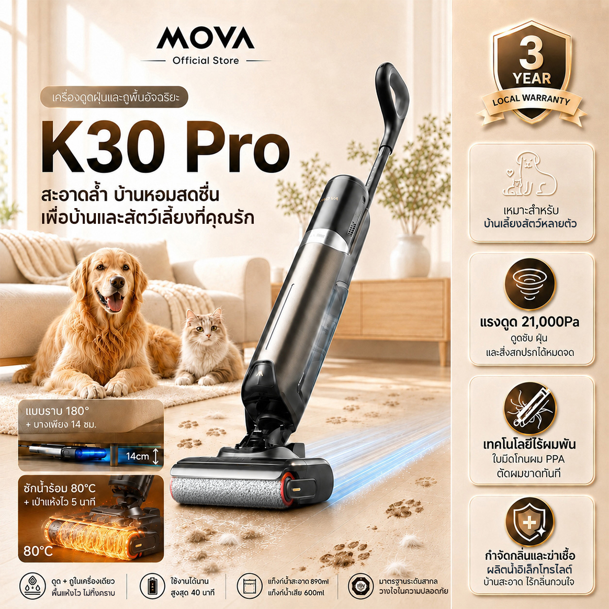 【Top】Mova K30 Pro Wet and Dry Vacuum Cleaner, Wireless Dry and Wet Vacuum Cleaner, Suction Power 21Kpa, Eliminates Odors and Disinfects. ราคา 12,590 บาท*ส่งฟรี