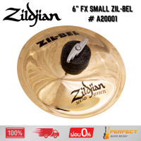 ฉาบ Zildjian 6″ FX Small Zil-Bel # A20001 * กรุณาสอบถามก่อนสั่งซื้อ *