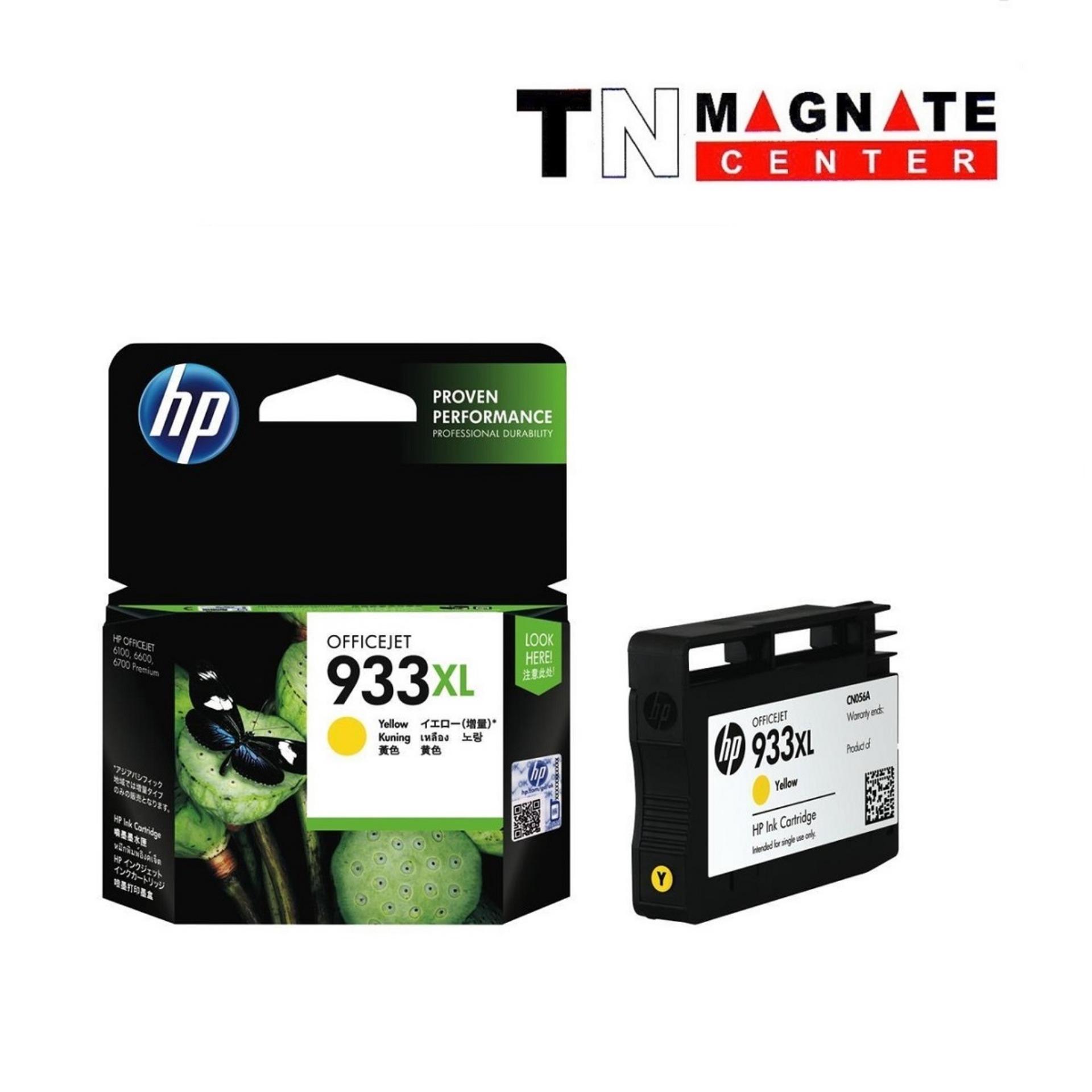 HP 933XL Yellow Officejet Ink Cartridge (สีเหลือง)