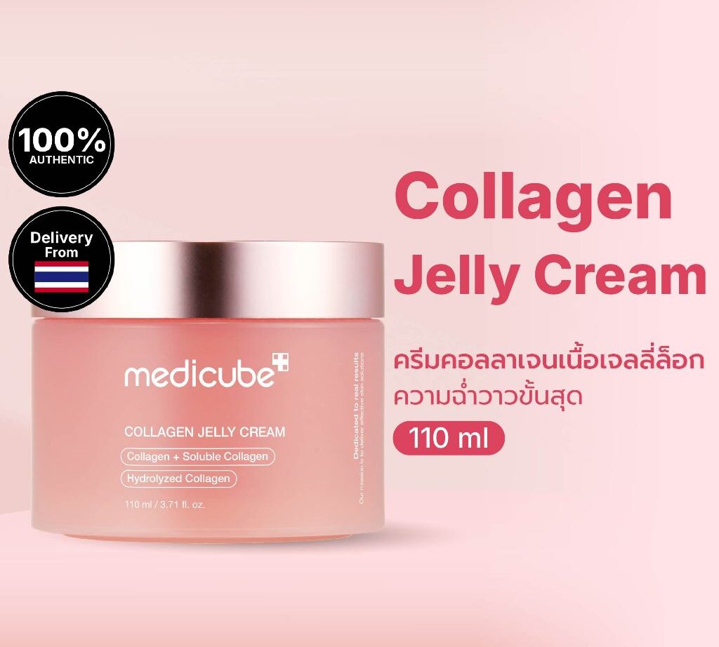 Medicube Collagen Jelly Cream 110ml Medicube Collagen Jelly Cream ราคา 158 บาท*ส่งฟรี
