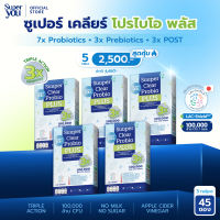 [x5 กล่อง] ซูเปอร์ เคลียร์ โปรไบโอ พลัส 3เอ็กซ์ (Suuper Clear Probio PLUS 3x) โปรไบโอติกส์ + พรีไบโอติกส์ + โพสโปรไบโอติกส์ + แอปเปิ้ลไซเดอร์ เวนิกา (Probiotics + Prebiotics + Postbiotics + Apple Cider Vinegar) - Super You