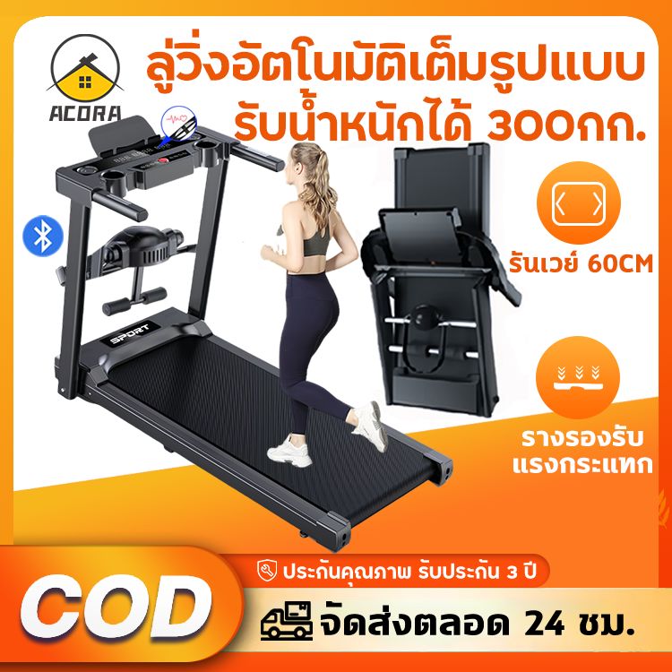 ซื้อ ลู่ วิ่ง ที่ไหน ดี