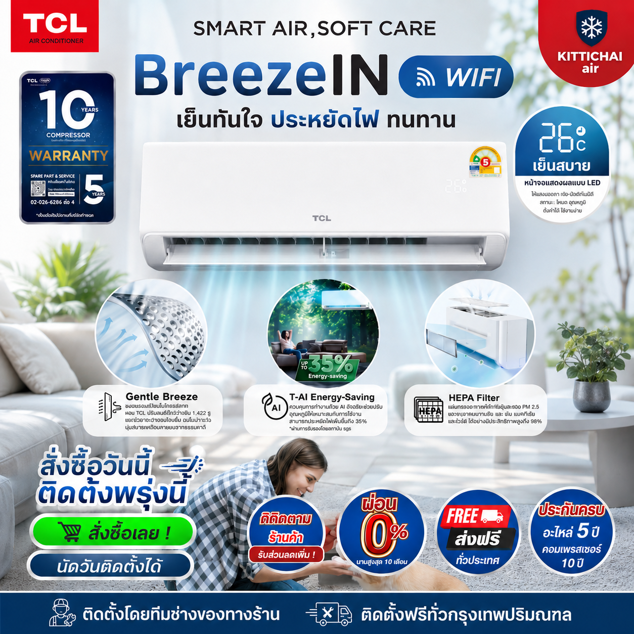 Quick Installation Tomorrow. 💥 Tcl Inverter Breezin Wifi Air Conditioner / Free Installation Throughout Bangkok-Primunthaburi. Products Come with a Technician from the Store. /Only the Product Is Free Shipping. ราคา 15,316 บาท*ส่งฟรี