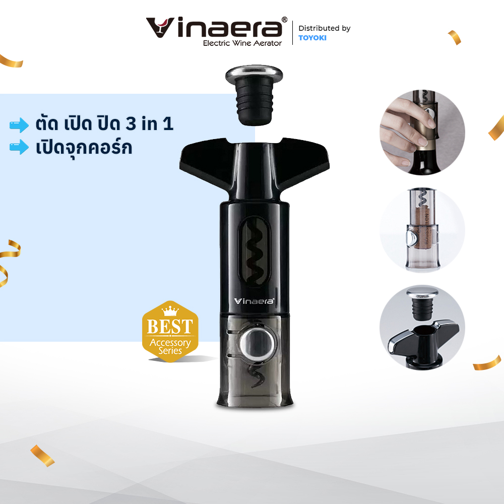 Vinaera Wine Opener 3 in 1 Model MA02 ราคา 951 บาท*ส่งฟรี