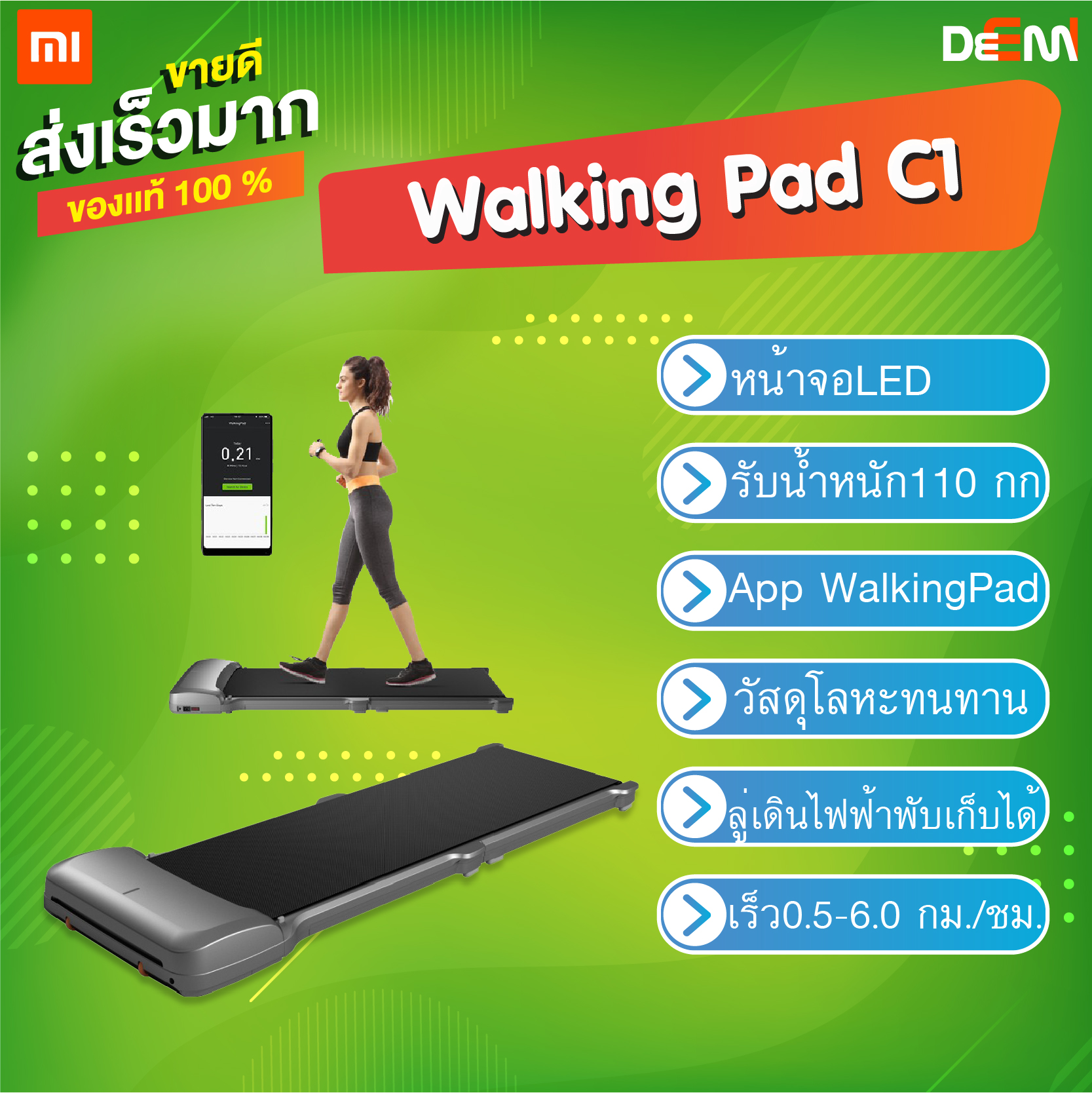 Xiaomi Walking Pad C1-ลู่เดินไฟฟ้าฉริยะพับเก็บได้ ประหยัดพื้นที่ มีล้อสำหรับเครื่องย้าย รุ่น C1 [รับประกันร้าน 1 เดือน]