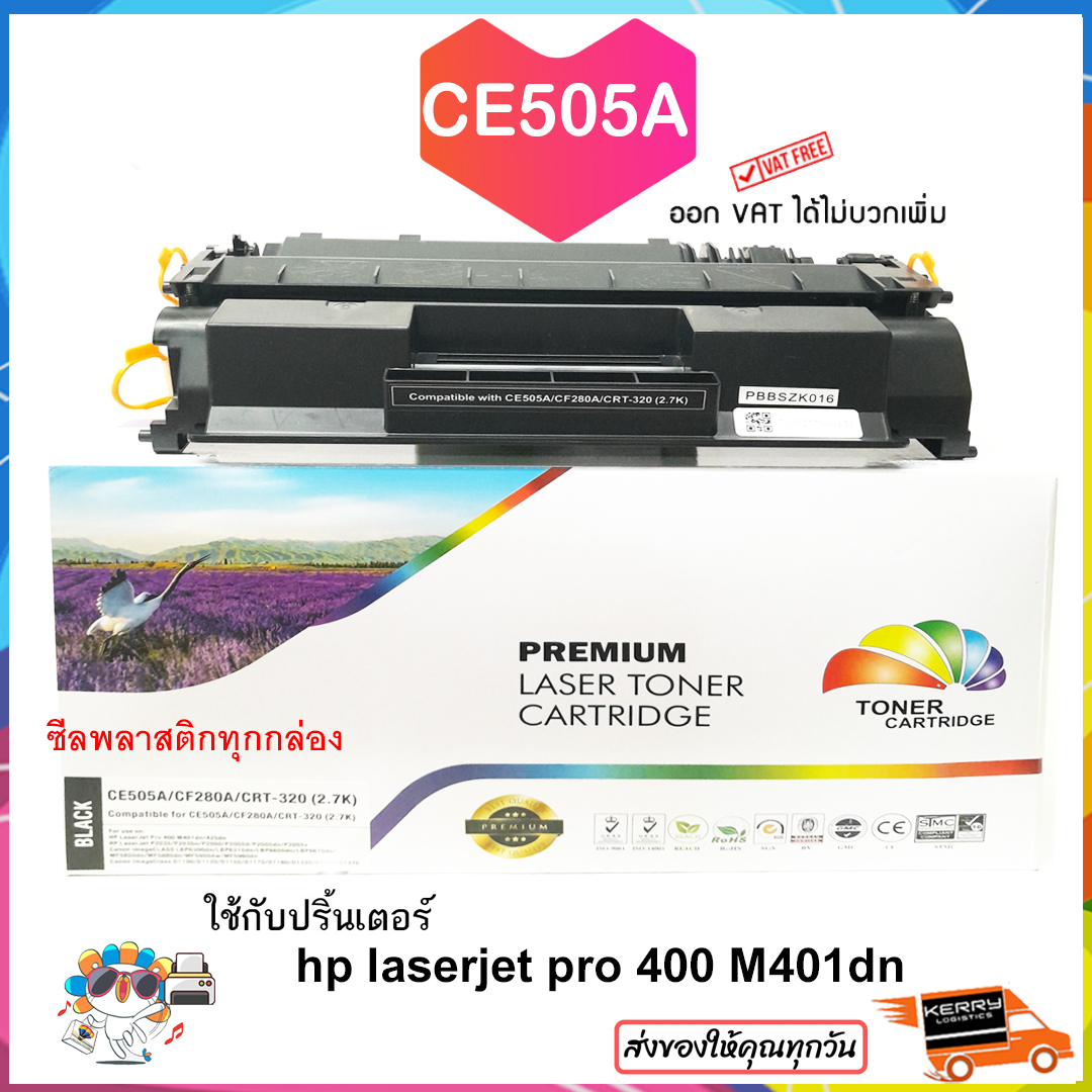 Ce505A Ink, 05A Printing Ink, Cf280A Toner Powder, 80A Printing Ink, Laser Printer / Printer / M401Dn / P2035N / P2050 / P2055D / P2055Dn ราคา 280 บาท*ส่งฟรี