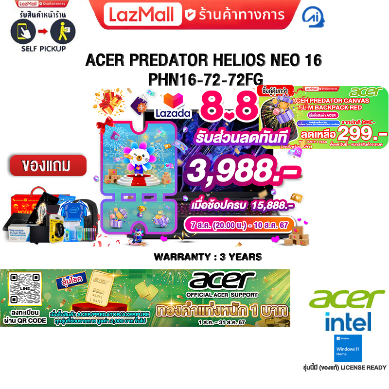 [เก็บคูปองลดเพิ่ม 3,988.-][ผ่อน 0% 10 ด.][ลุ้นโชค! ทองคำแท่งหนัก 1 บาท]ACER Predator Helios Neo 16 PHN16-72-72FG/ประกัน 3 YEARS ราคา 50,980 บาท*ส่งฟรี