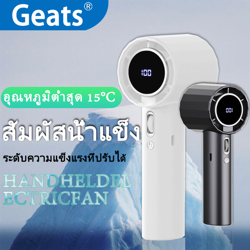 พัดลมพกพา USB จอแสดงผลดิจิตอล 100 ระดับ