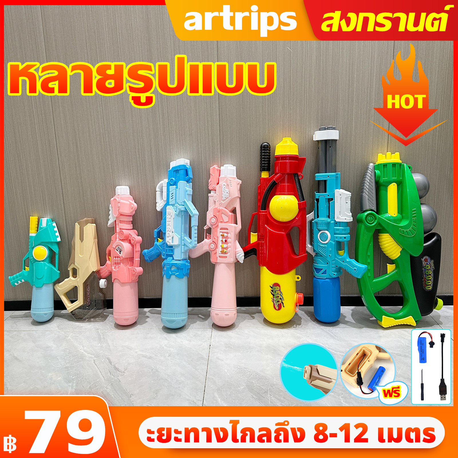 🔫สงกรานต์🌊 ปืนฉีดน้ำเด็ก ปืนฉีดน้ำ ของเล่นปืนฉีดน้ำ ปืนฉีดน้ำสงกาน ปืนฉีดน้ำของเด็ก ของเล่นเด็ก ปืนฉีดเด็ก ของขวัญว ลิขสิทธิ์แท้ Water Gun ระยะทางไกลถึง 8-12 เมตร ราคา 79 บาท*ส่งฟรี