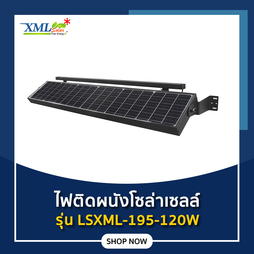 Premium 120W Solar Cell Wall Light, Model Lsxml-195, for Lighting up Advertising Signs, Solar Cell Wall Lights, Solar Cell Lights on the Wall, Lighting up Signs. ราคา 9,598 บาท*ส่งฟรี