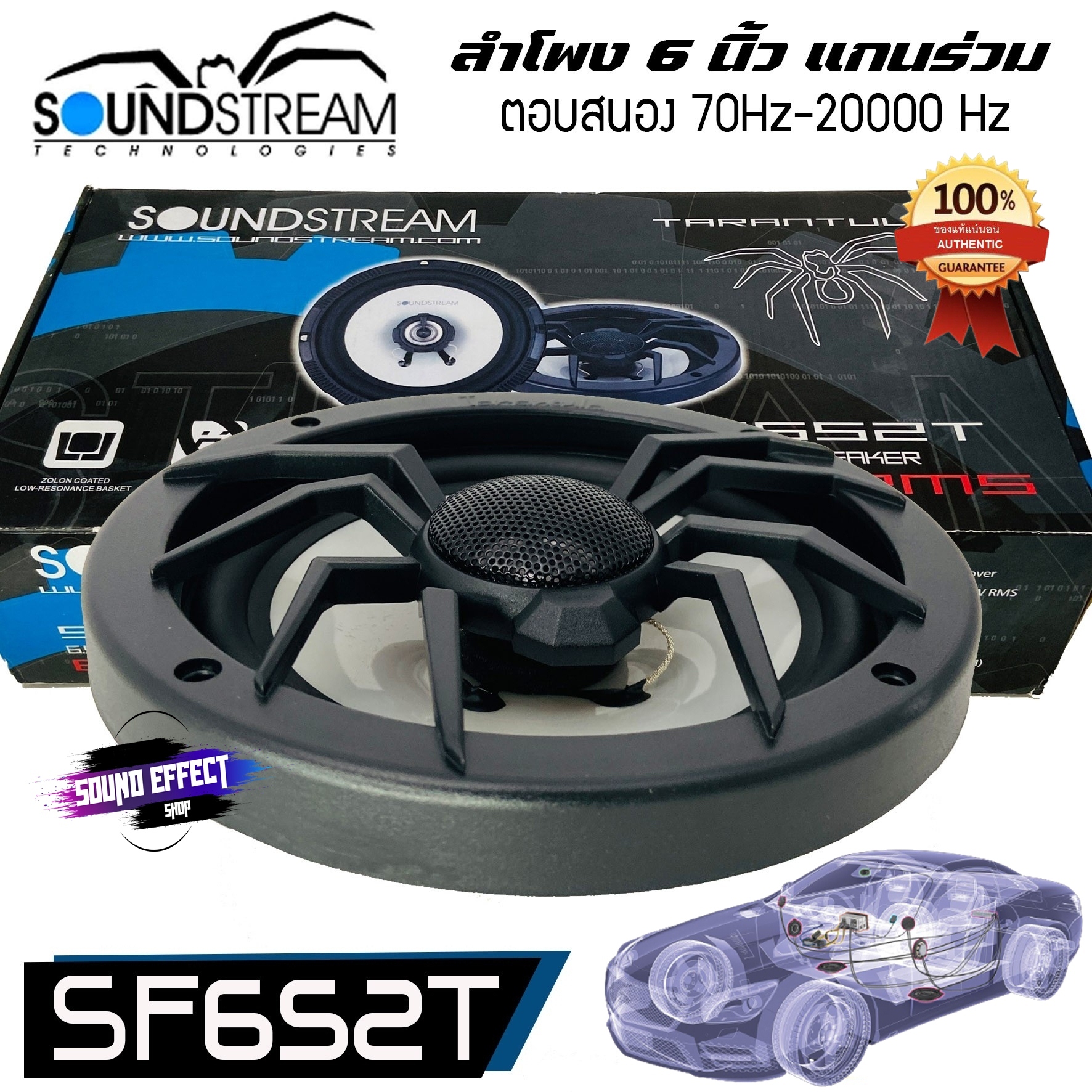 soundstream 6.5 midrange