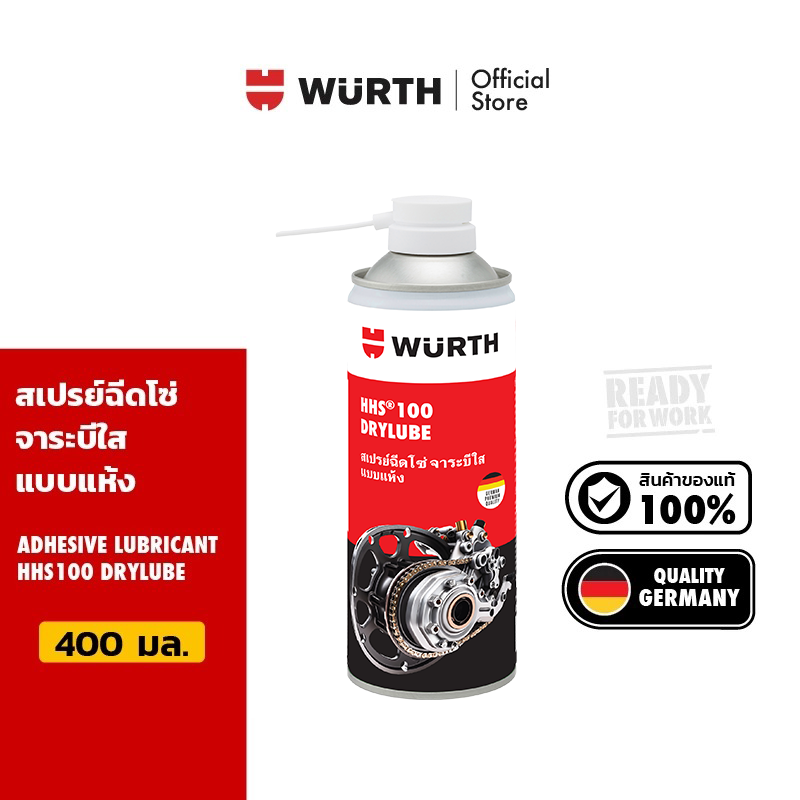 Wurth Adhesive Lubricant HHS100 Drylube สเปรย์ฉีดโซ่ จาระบีใส แบบแห้ง 400 มล. ราคา 320 บาท*ส่งฟรี