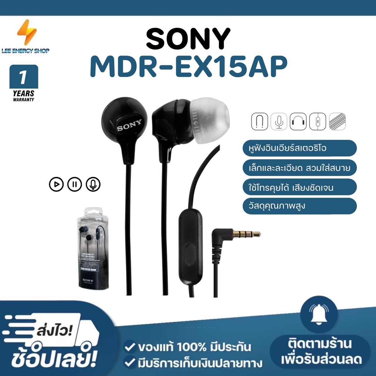 1 Year Warranty, Sony Mdr-Ex15Ap Headphones, Wired Headphones, Heavy Bass Headphones, In-Ear Headphones with Microphone Telephone Headphones In-Ear Headphones, Wired Headphones, Heavy Bass Headphones, iPhone Headphones