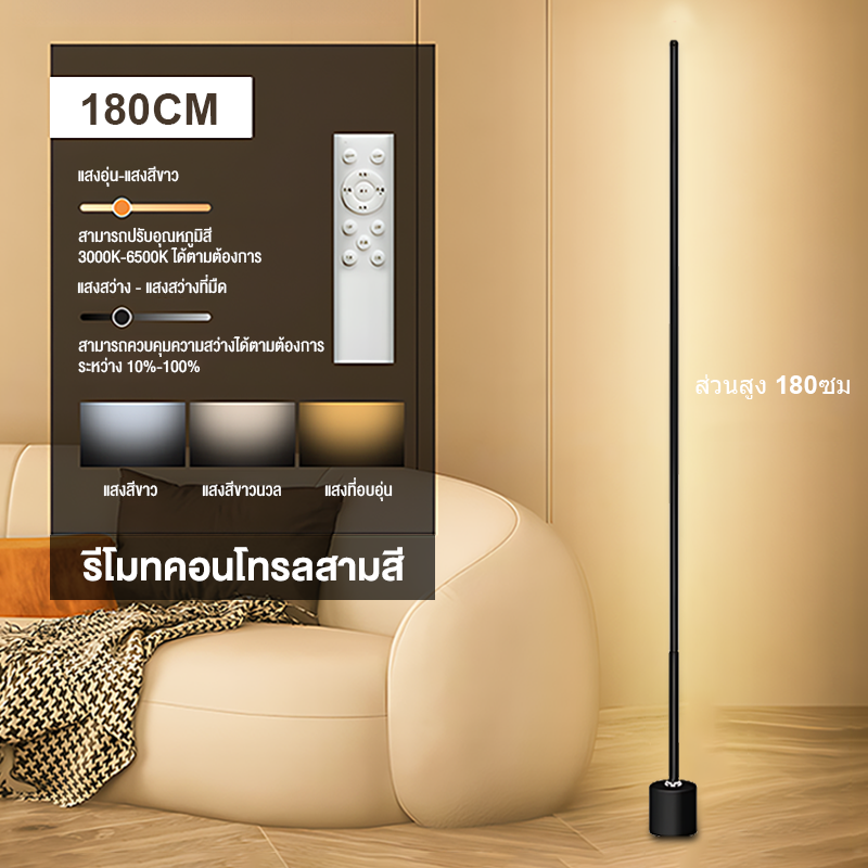 【UNITED】โคมไฟตั้งพื้น LED 💥ไฟตกแต่งห้อง ไฟ LED Floor lamp การควบคุมระยะไกลลดแสง ไฟแอมเบียนท์ ไฟมุม ไฟห้องนอน ไฟข้างเตียง โคมไฟตกแต่งห้อง โคมไฟโรแมนติก ไฟมินิมอล ไฟติดห้องนอน ของตก