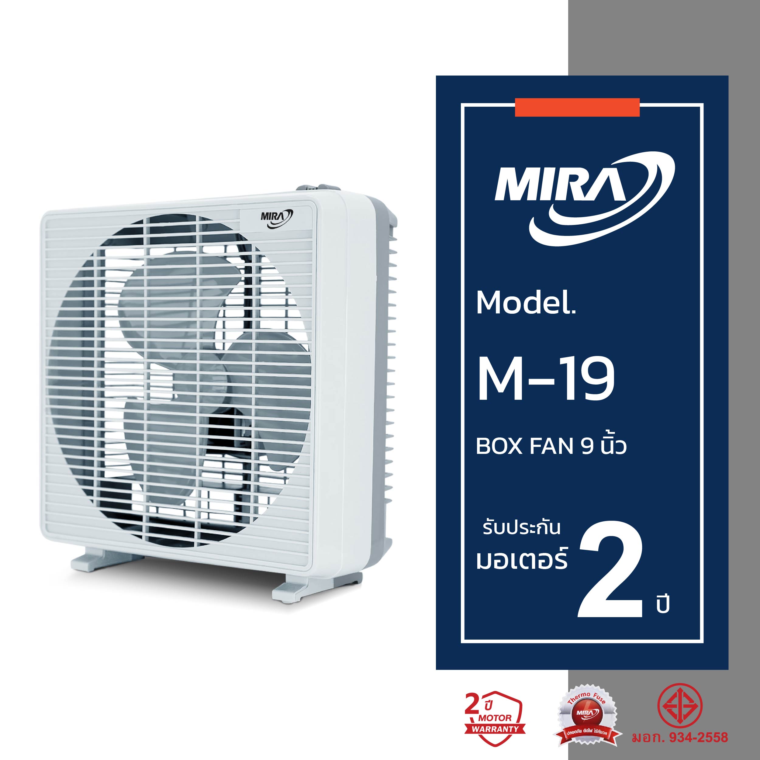 Mira Mira Table Fan 9 Inch Model M-19 ราคา 278 บาท*ส่งฟรี