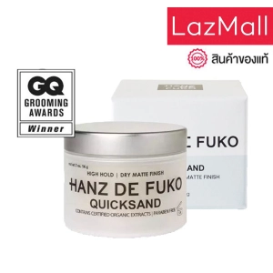 สินค้า Hanz de Fuko - Qand (2 oz / 56 ml))ผลิตภัณฑ์เซ็ตผมส่วนผสมจากธรรมชาติ