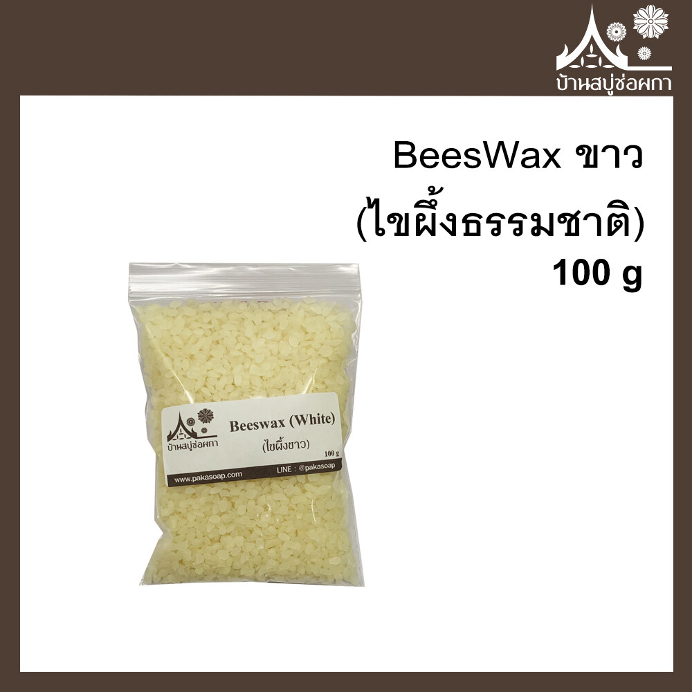 Beeswax Grade A / Beeswax Food Grade / ไขผึ้งแท้ธรรมชาติ 100% /  ไขผึ้งห่ออาหาร / ไขผึ้งทำเครื่องสำอาง - Big Bee Farm