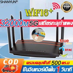 ภาพหน้าปกสินค้า【สัญญาณเต็มไม่ติด】SHANYUN เราเตอร์ใส่ซิม เราเตอร์ใส่ซิม5g 1000Mbps ทุกเครือข่าย รองรับการใช้งาน Wifi ได้พร้อมก 52 เราเตอร์(เร้าเตอร์ใสซิม เร้าเตอร์อินเตอร์เน็ต router wifi 5g ใส่ซิม เราเตอร์wifi ซิม 5g แอร์การ์ด 5g wifi เราเตอร์ wifiใส่ซิม) ที่เกี่ยวข้อง