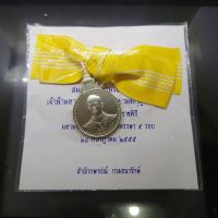 เหรียญที่ระลึกประดับแพรแถบ พระราชพิธีฉลองพระชนมายุ 5 รอบ สมเด็จพระบรมฯ พ.ศ.2555 ″แบบหญิง″