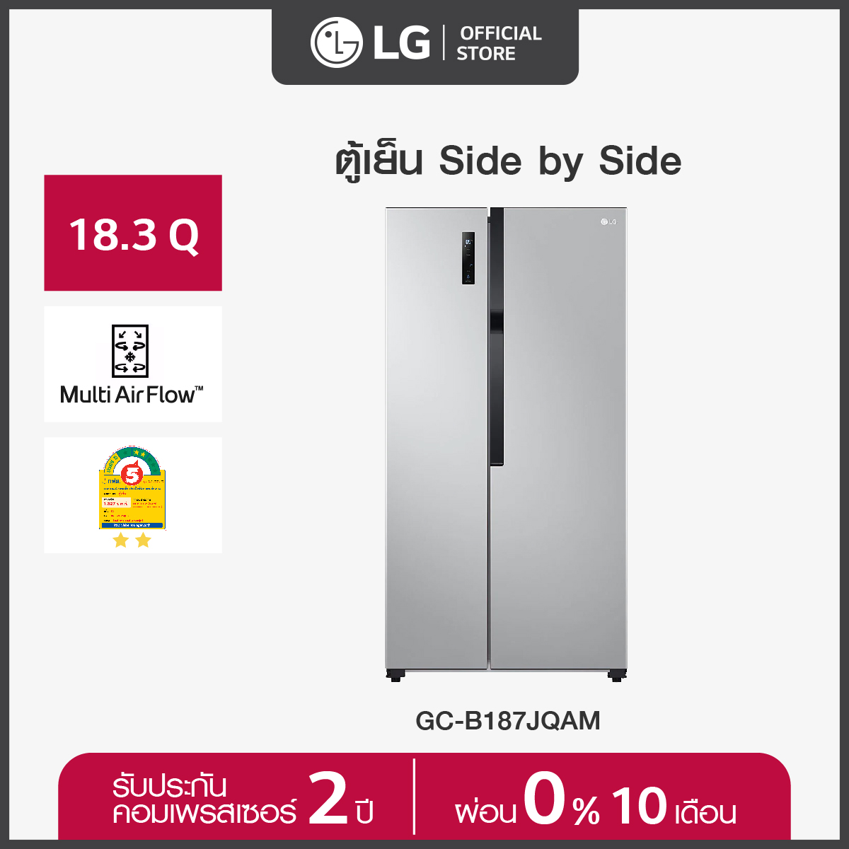 LG ตู้เย็น Side-by-Side รุ่น GC-B187JQAM ระบบ Smart Inverter ขนาด 18.3 คิว - ยี่ห้อ LG ราคา 17,190 บาท*ส่งฟรี