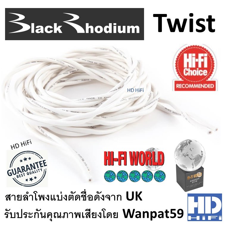 BlackRhodium Twist สายลำโพงแบ่งตัด