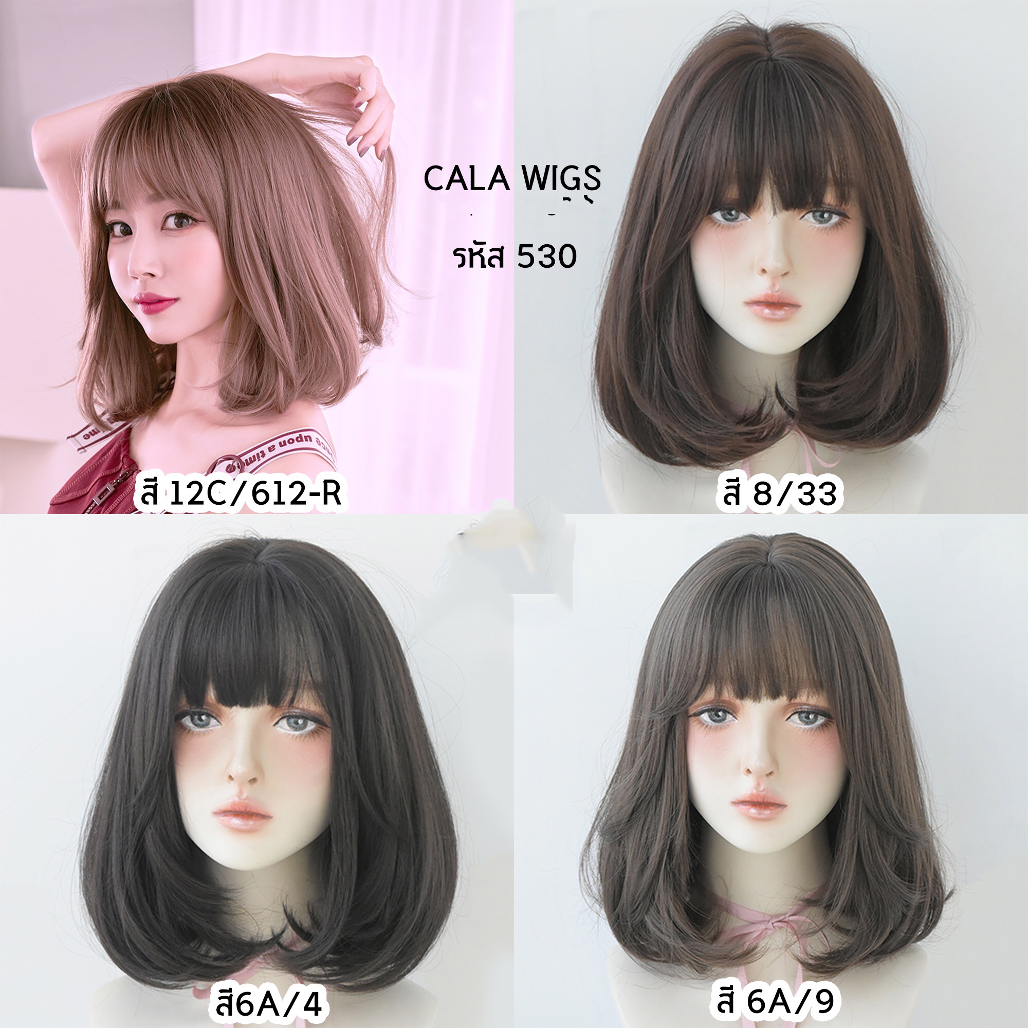 Wig 🔥 Women's Wigs, Shoulder-Length Wigs, Calawigs Wigs, Number 1 in Beauty 💋 Wigs in Various Styles. the Wigs Are of Good Quality and Beautiful, Worth Every Penny. Products Are Ready to Ship in Thailand. Free Net and Comb. ราคา 360 บาท*ส่งฟรี