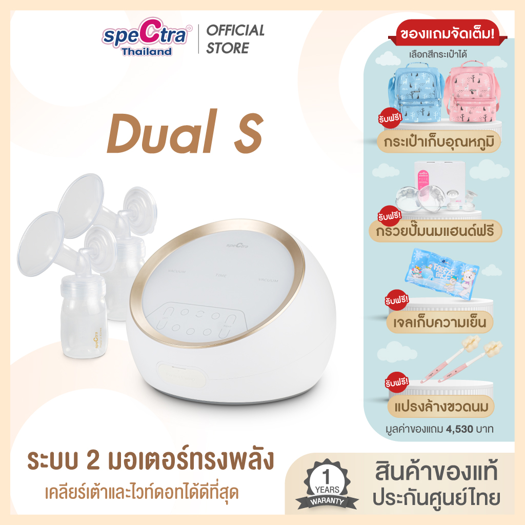 Spectra Dual S Breast Pump, Thai Center Warranty 1 Year, Good Condition, 2 Motor System, Soft Suction, Complete Usage Modes, Genuine Product from the Center. ราคา 13,500 บาท*ส่งฟรี
