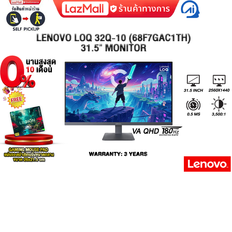 [0% Installment for 6 Months]Lenovo Loq 32Q-10 (68F7Gac1Th) 31.5" Monitor (Va Qhd 180Hz)/3 Years Warranty ราคา 6,580 บาท*ส่งฟรี