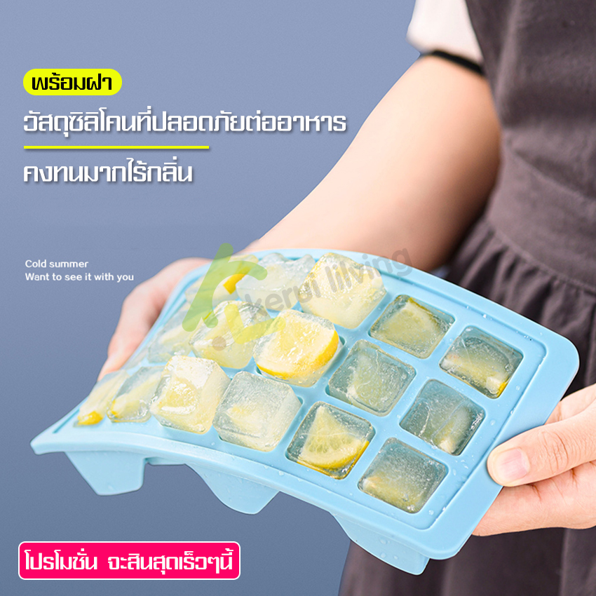 3 colors silicone ice cube mold maker ice tray homemade ice mold maker block ice mold maker with lid ราคา 44 บาท*ส่งฟรี