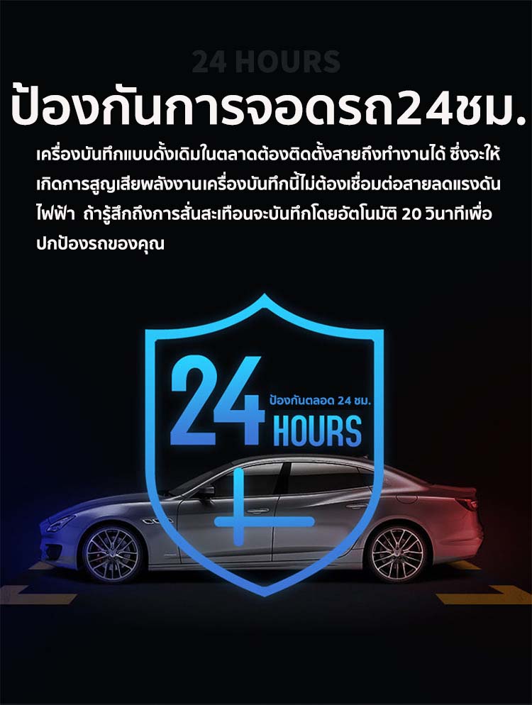 ภาพประกอบคำอธิบาย บันทึกการขับขี่ 1296P กล้องหน้ารถ กล้องติดหน้ารถ กล้องหน้ารถยนต์ กล้องหลังติดรถ กล้องถอยหลัง ตรวจที่จอดรถ 24 ชั่วโมง WiFi ดูภาพผ่านAPP มือถือ รองรับ Android / IOS【จัดส่งในประเทศไทย-COD】