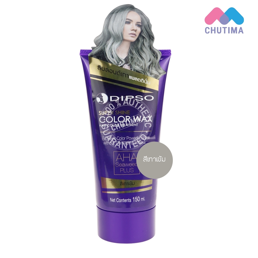 แว๊กซ์สีผมดิ๊ฟโซ่ ซุปเปอร์ ชายน์ แฮร์ คัลเลอร์ แว๊กซ์ 150 มล.DIPSO Super Shine Hair Color Wax 150 ml.