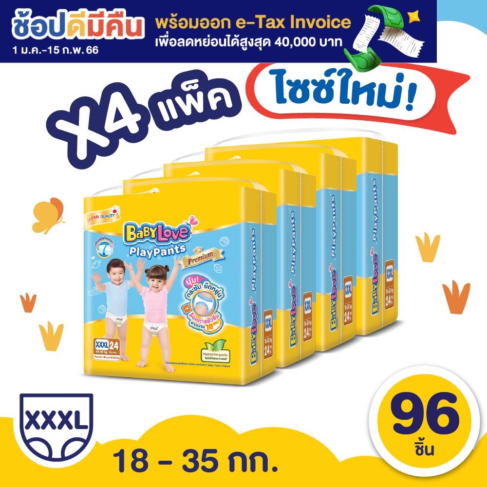 [ขายยกลัง] BABYLOVE PLAYPANTS Premium กางเกงผ้าอ้อมเด็กเบบี้เลิฟเพลย์แพ้นท์ ไซส์ XXXL 24 ชิ้น 4 แพ็ค รวม 96 ชิ้น