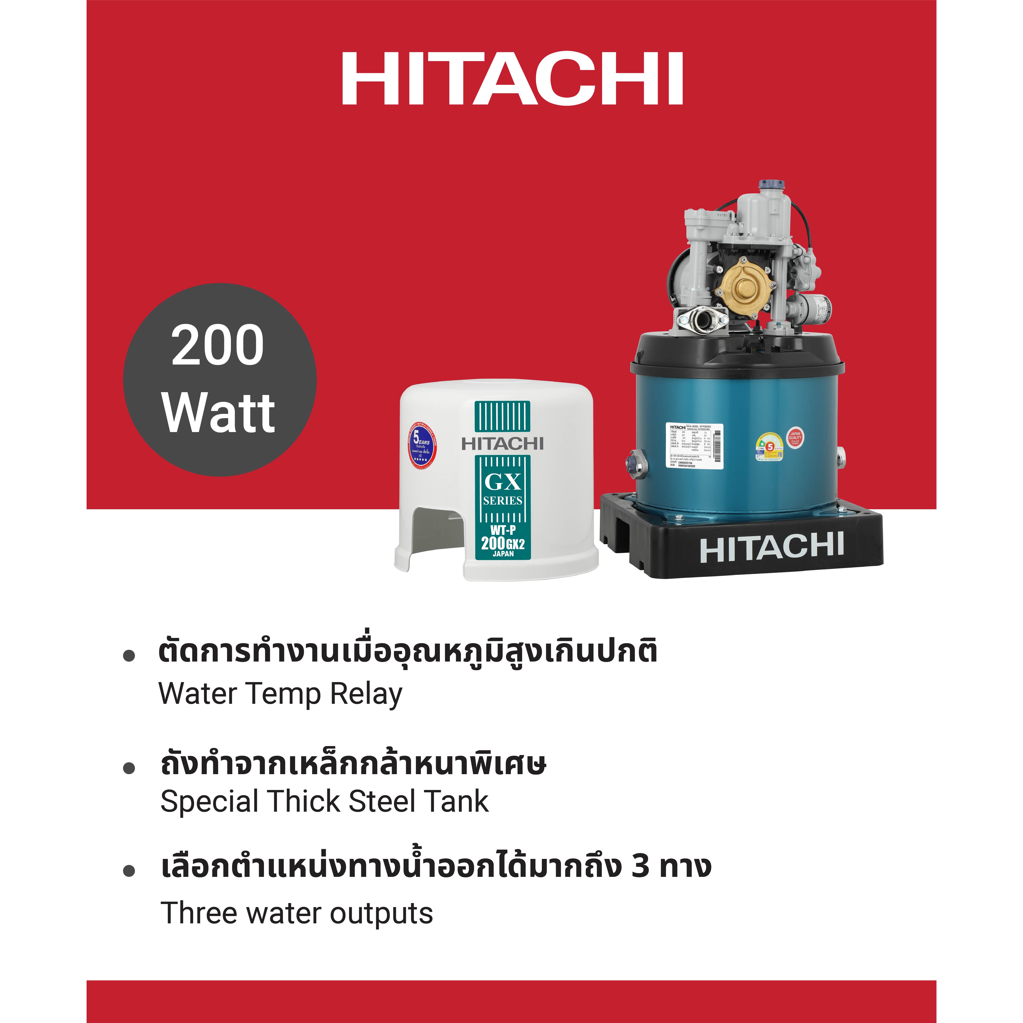 Hitachi Hitachi automatic water pump 200 W shallow well pressure tank-tank model WT-P200GX2 ราคา 6,790 บาท*ส่งฟรี