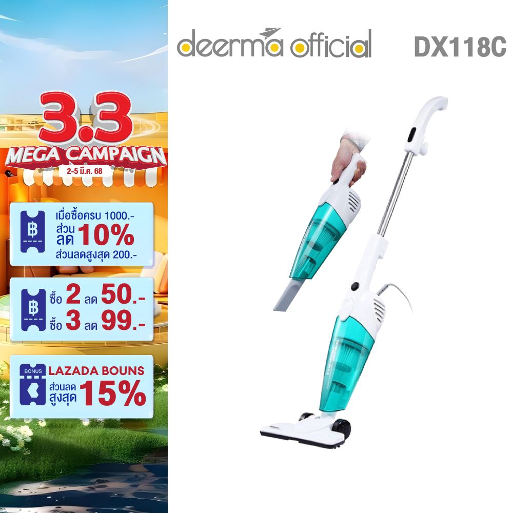 Deerma vacuum cleaner DX118C model vacuum cleaner General vacuum cleaner Stick vacuum cleaner (600 watts, 1.2 liters) [Warranty 1 Year ] ราคา 659 บาท*ส่งฟรี