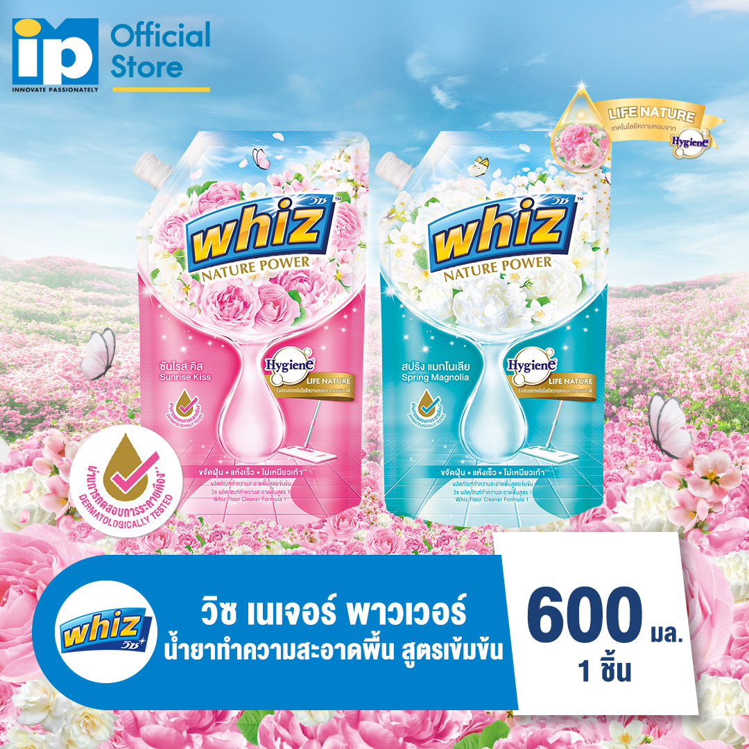 วิซ เนเจอร์ พาวเวอร์ น้ำยาถูพื้นสูตรเข้มข้น ขนาด 600 มล. ราคา 37 บาท*ส่งฟรี