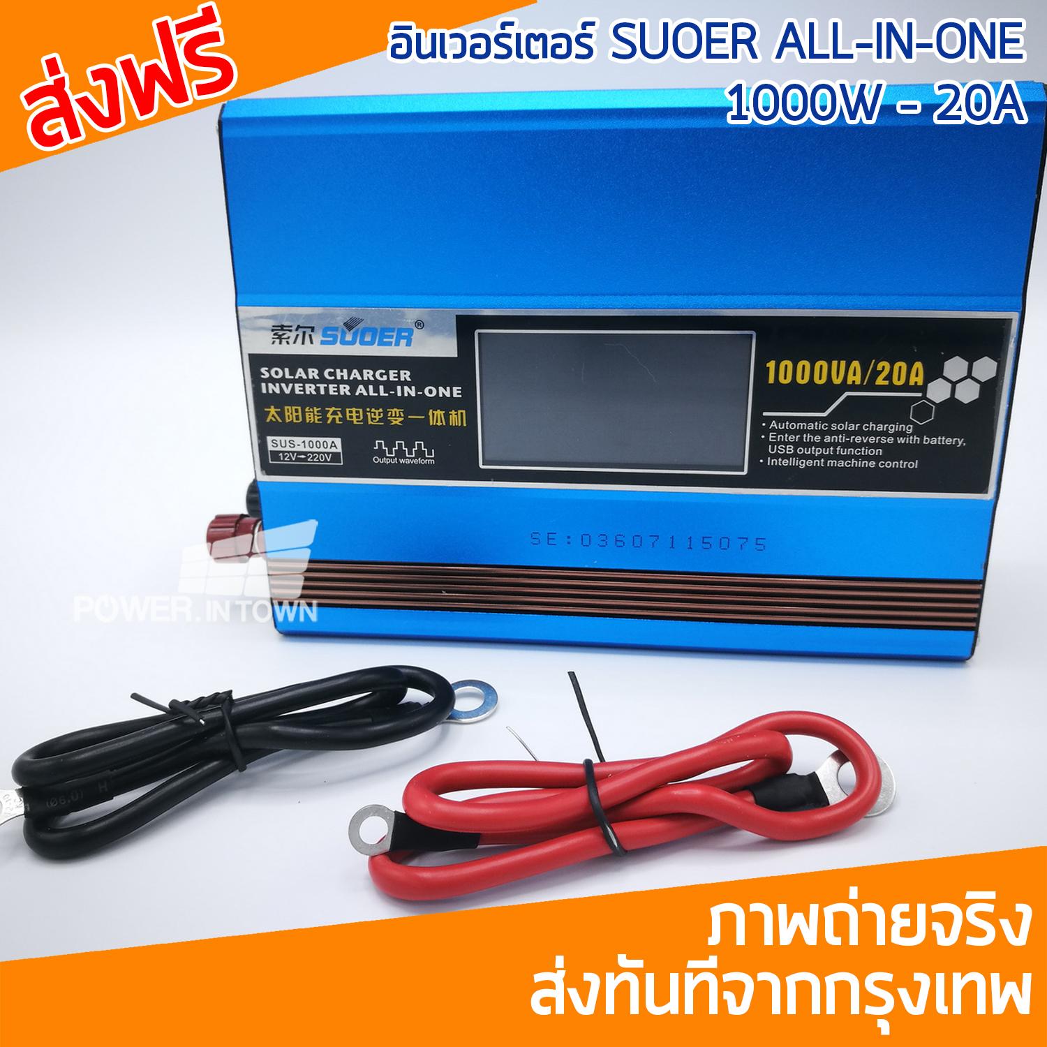 Suoer All-in-one Dc 12V Ac 220V 1000W Modified Sine Wave Solar Inverter With Built-in Charge Controller20A