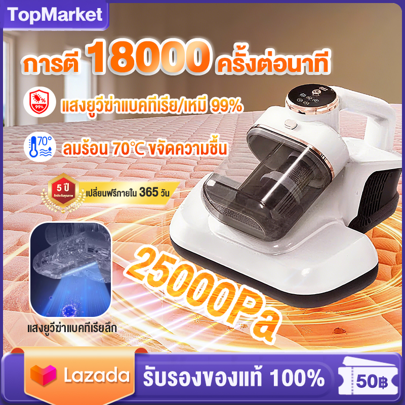 Dust Mite Vacuum Cleaner Wireless Dust Mite Vacuum Cleaner Mattress Vacuum Cleaner Double Cup Design Dried at a High Temperature of 70 ℃ 18Kpa High Suction Power, Uv Light Eliminates up to 99.99% of Mites, Dust Mites Vacuum Cleaner ราคา 679 บาท*ส่งฟรี