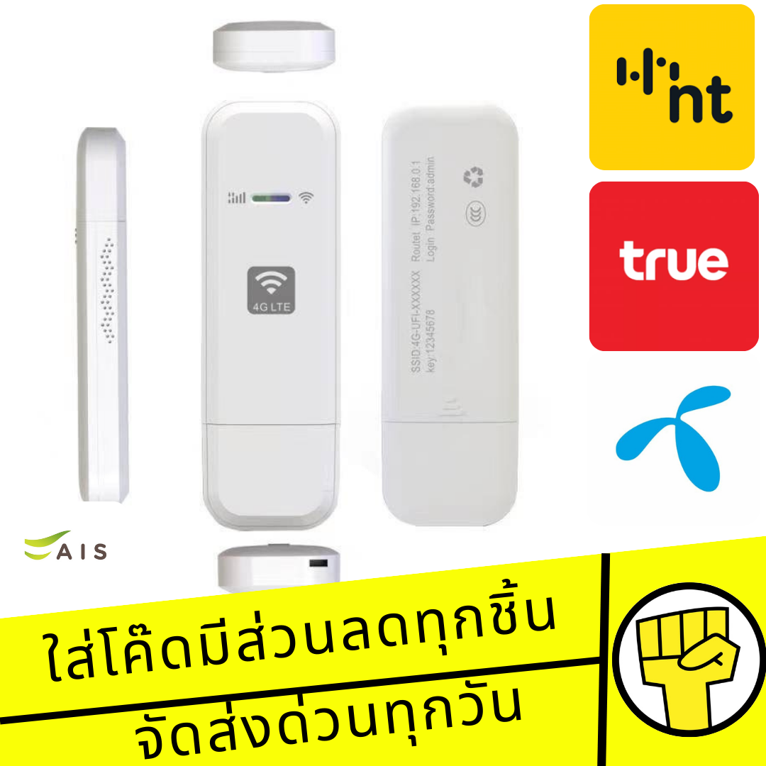 รองรับซิม NT PK-03 4G USB Pocket Wifi Aircard 4G LTE 150 Mbps พ็อกเกตไวไฟ Wifi Repeater พอคเก็ต wifi ใส่ซิม ไวไฟพกพา ราคา 345 บาท*ส่งฟรี