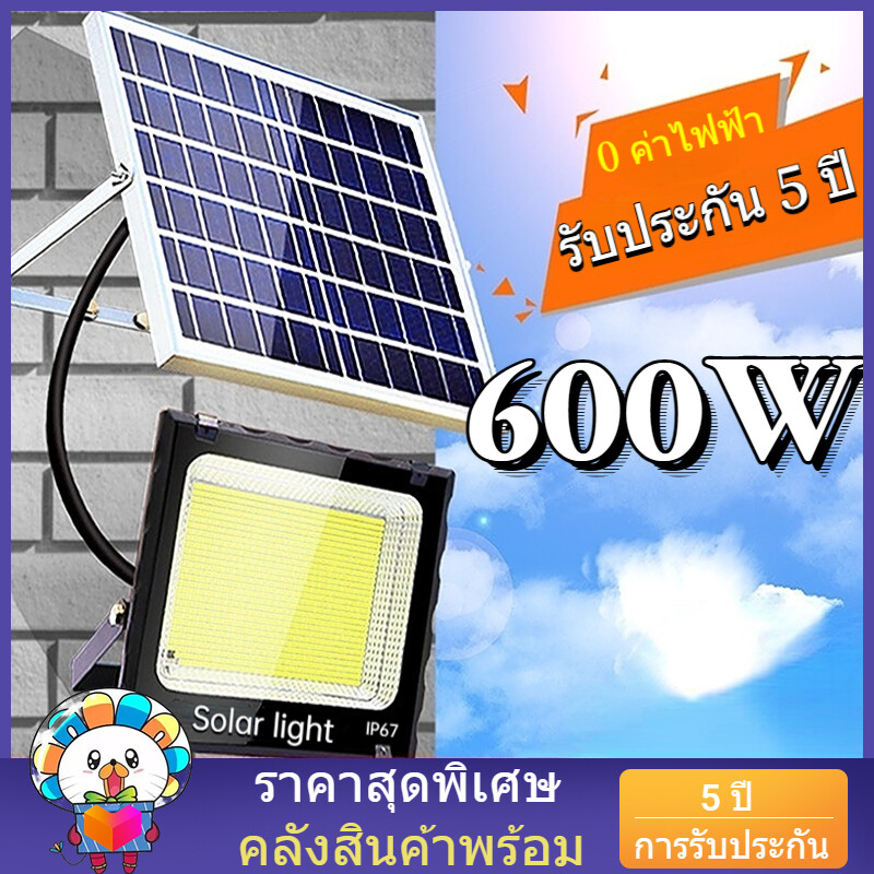 รับประกัน 5ปี ไฟโซล่าเซล ไฟโซล่าเซลล์ 600w โคมไฟโซลาเซลล์ แท้ แสงสีขาว สปอตไลโซล่าเซล ไฟled โซล่าเซลล์ ไฟพลังแสงอาทิต solar light outdoor garden