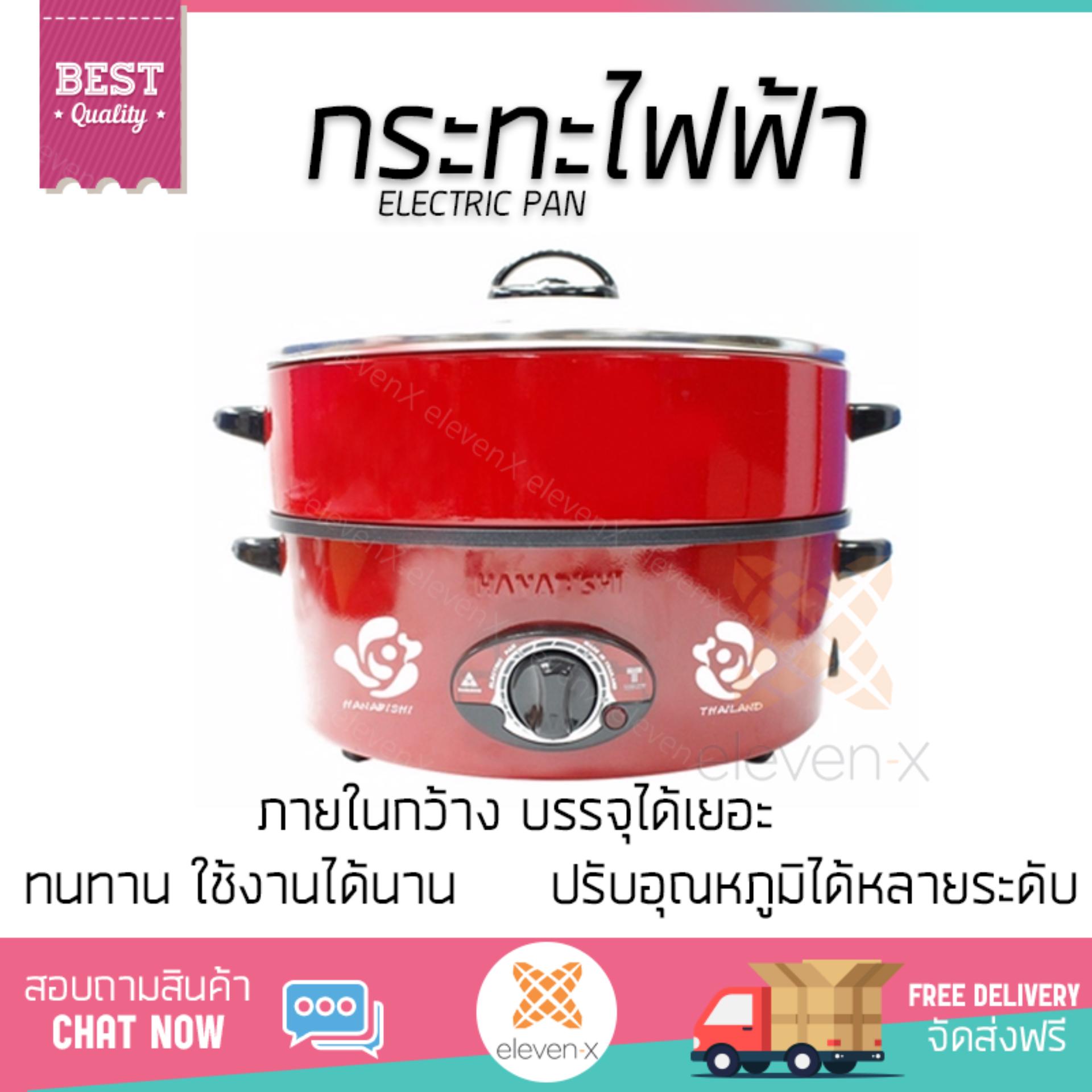 หม้อไฟฟ้า กระทะไฟฟ้า HANABISHI HTP360S 3L  HANABISHI  HTP360S อเนกประสงค์ ประกอบอาหารได้หลากหลาย สีไม่หลุดลอก ทนทานต่อการใช้งาน  Electric Pan