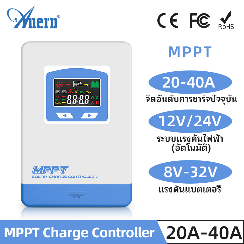 Anern 20A 30A 40A 60A MPPT Solar Charge Controller Solar Panel Controller with LCD Display Solar Controller can use Lithium battery ราคา 785 บาท*ส่งฟรี