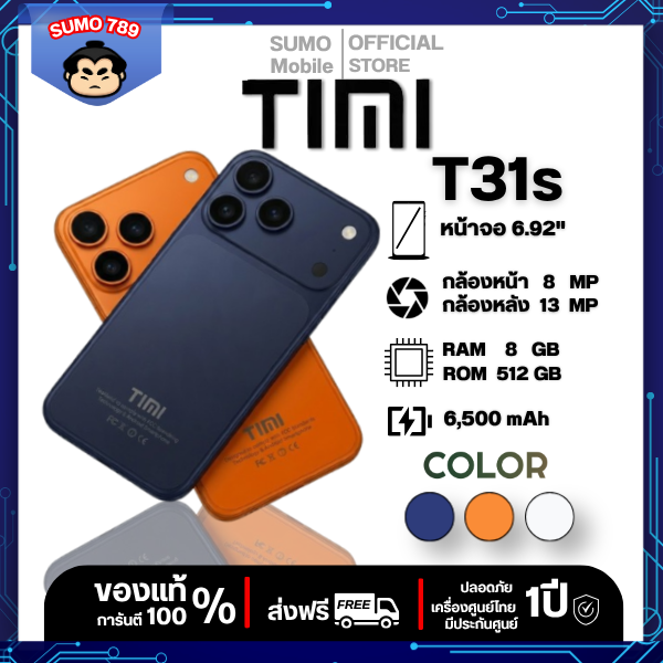 Timi T31S | 6.92 Inch Screen, 8 Mp Rear Camera, 13 Mp Front Camera, 8 Gb Ram, 512 Gb Rom, 6,500 Mah Battery. | 1 Year Insurance ราคา 2,450 บาท*ส่งฟรี