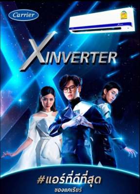 Air Carrier Xinverter 12200BTU R32 (42TVAA013/38TVAA013) ระบบฟอกอากาศ X-Ionizer PM2.5 Air Carrier Xinverter 12200BTU R32 (42TVAA013/38TVAA013) ระบบฟอกอากาศ X-Ionizer PM2.5