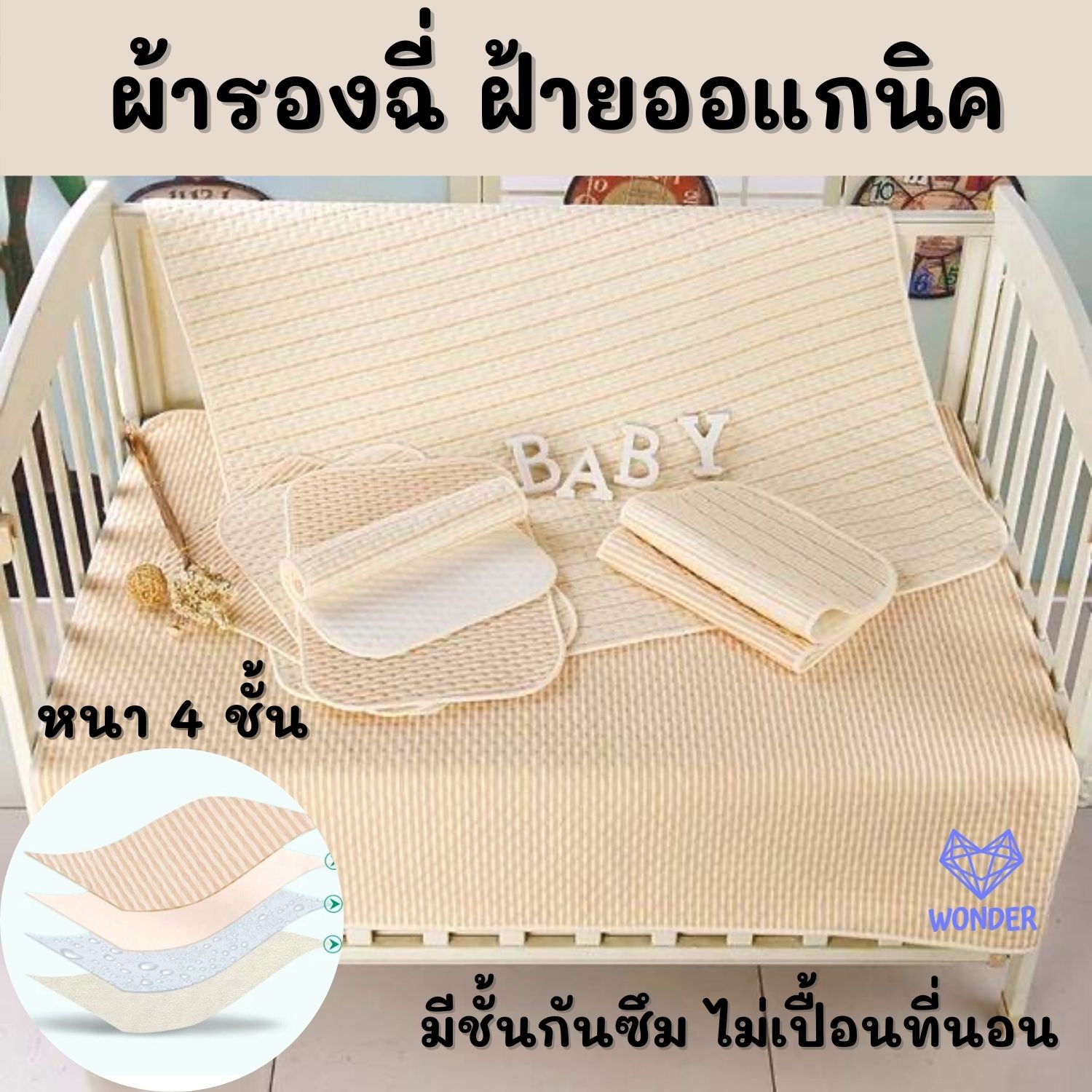 ผ้ารองฉี่ ผ้าฝ้าย ผ้านุ่ม ผ้าปูรองที่นอน ผ้ารองกันปัสสาวะ แผ่นรองนอนกันฉี่ ผ้ารองเปลี่ยนผ้าอ้อม ผ้าปูรองนอน newborn BN053 ราคา 49 บาท*ส่งฟรี