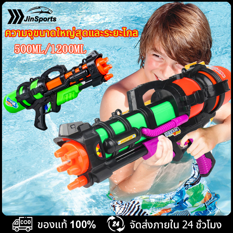 JinSports พร้อมส่ง🔥ปืนฉีดน้ำแรงดันลม ปืนฉีดน้ำ ปืนฉีดน้ำสำหรับผู้ใหญ่ ปืนฉีดเด็ก ของขวัญวันเกิด ปืนฉีดน้ำขนาดใหญ่ 500ml/1200ml ปืนฉีดน้ำสำหรับผู้ใหญ่ PVC อย่างดีทนทาน ราคา 168 บาท*ส่งฟรี